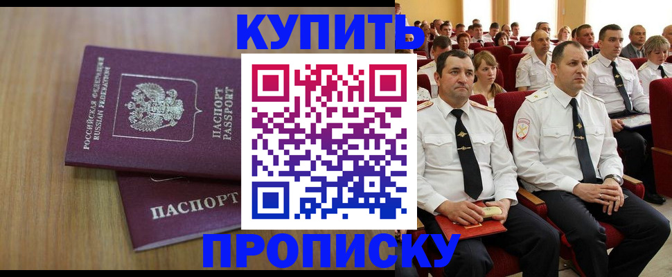 временная регистрация 2025 в Норильске