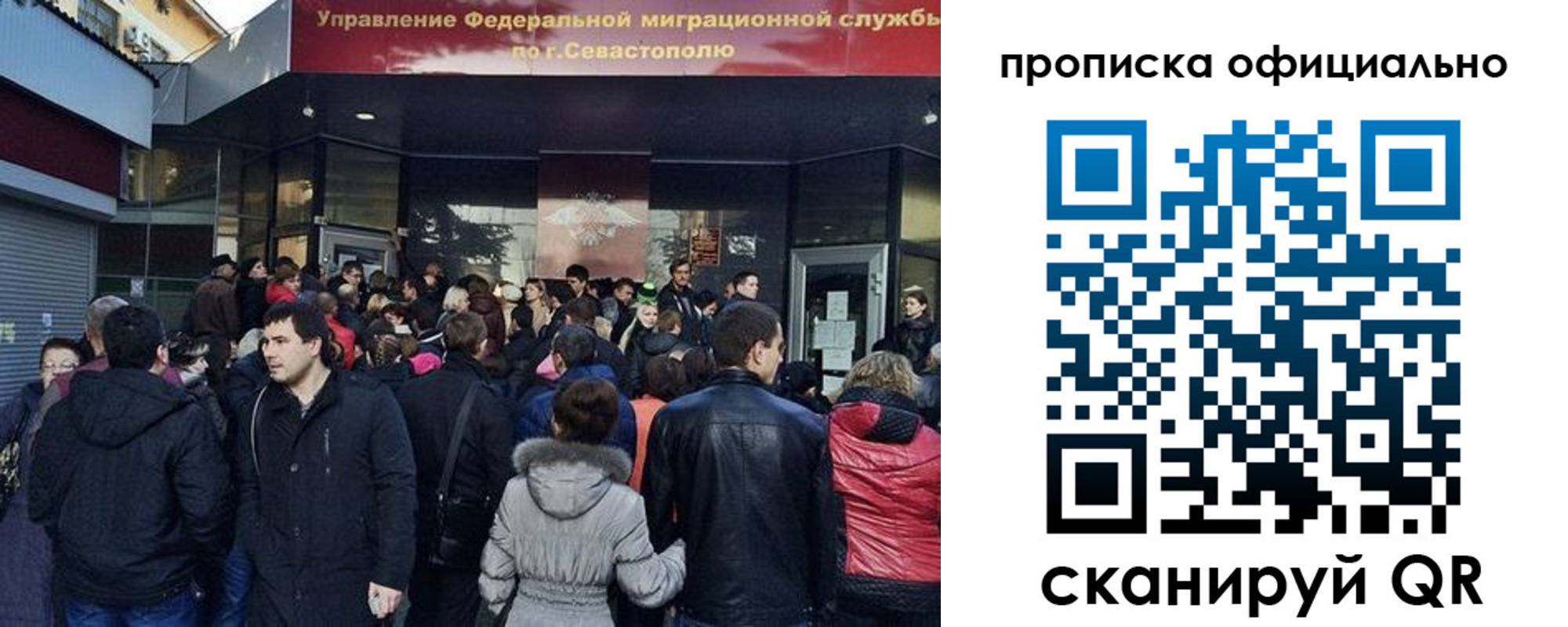 прописка в квартире в Норильске