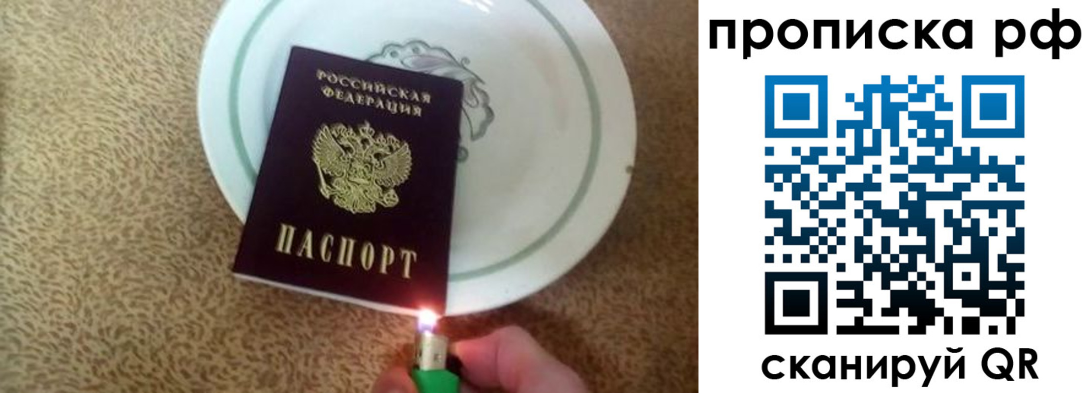 прописка в квартире в Норильске
