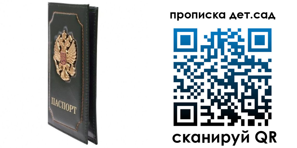 временная регистрация адрес в Норильске