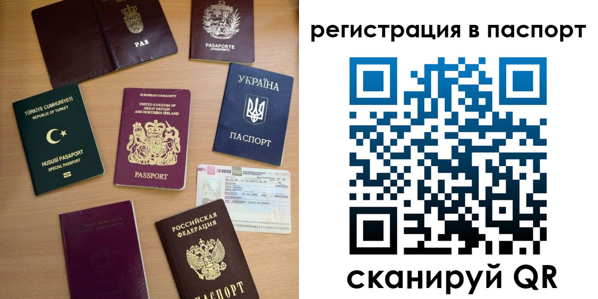 миграционный учет в Норильске