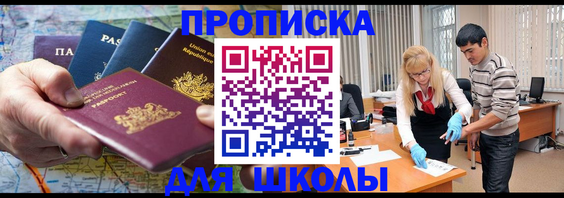 миграционный учет в Норильске