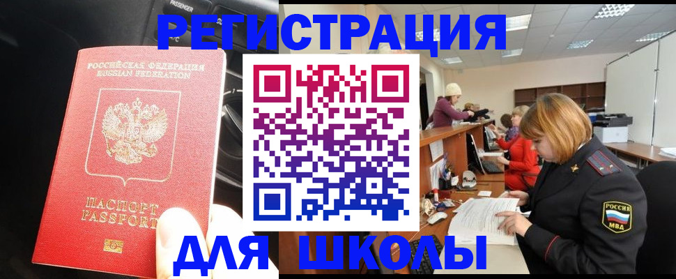 временная регистрация недорого в Норильске