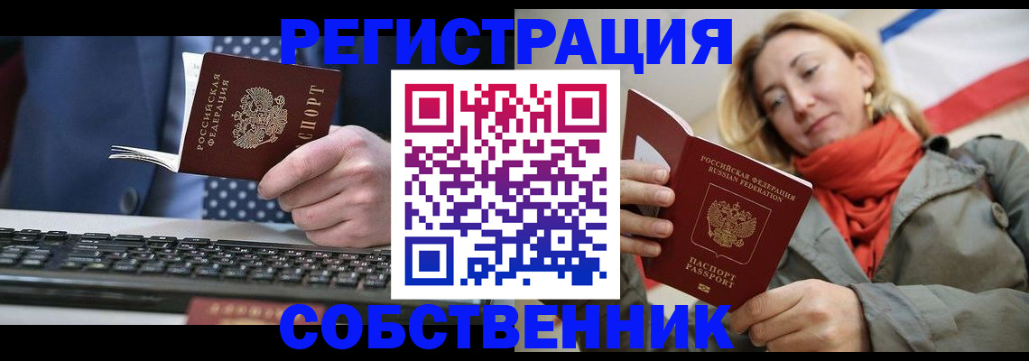 временная регистрация госуслуги в Норильске