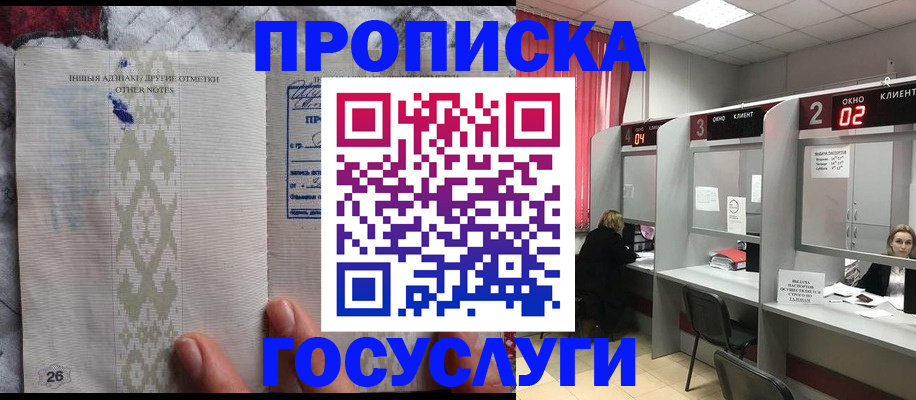 временная регистрация адрес в Норильске