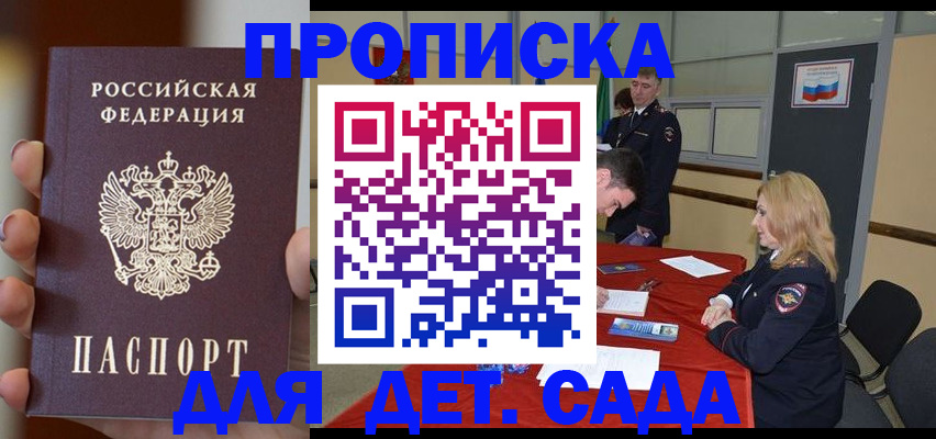 прописка иностранных граждан в Норильске